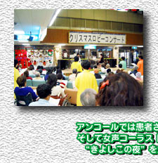 九州大学病院第17回クリスマスロビーコンサート